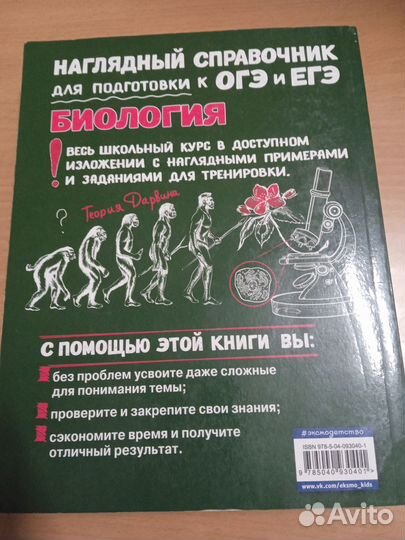 Книги по биологии