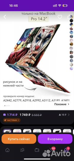 Чехол для macbook pro 14