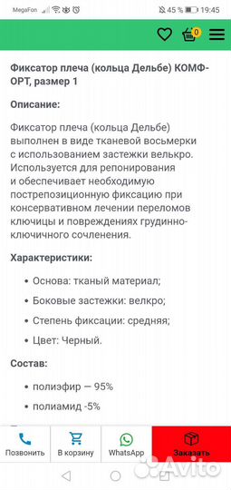 Кольца Дельбе