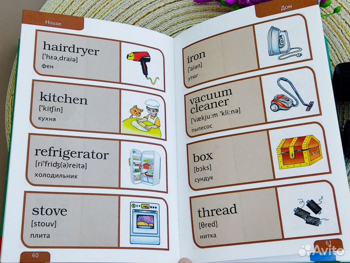 Словарь английского языка для малышей