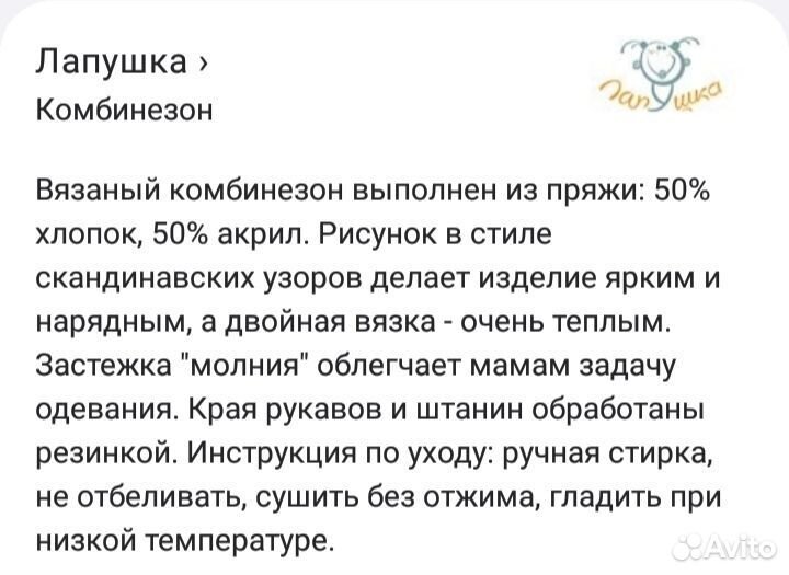 Вязаный комбинезон