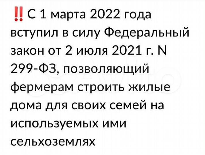 Участок 6,92 га (СНТ, ДНП)