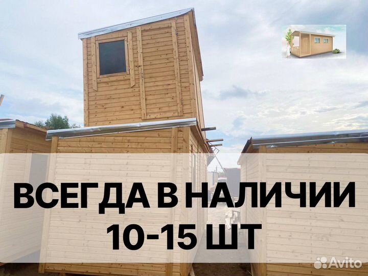 Бытовка деревянная от производителя