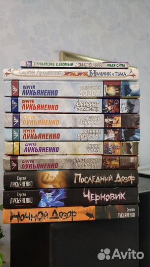 Книги сергея лукьяненко
