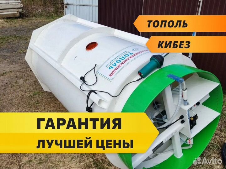 Септик