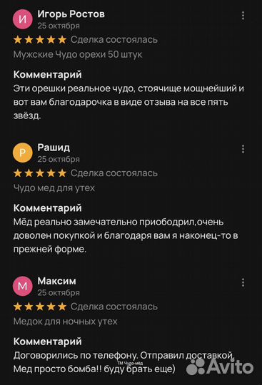 Чудо мёд возбуждающий 100 мл