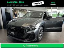 Audi SQ8 4.0 AT, 2024, 1 км, с пробегом, цена 15 100 000 руб.