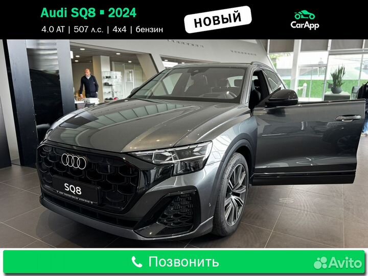 Audi SQ8 4.0 AT, 2024, 1 км