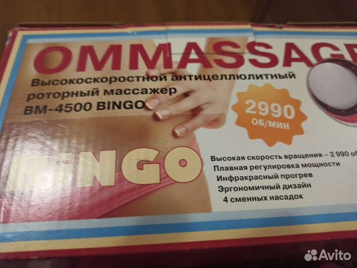 Антицеллюлитный массажер новый