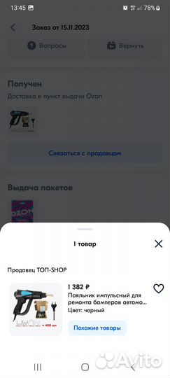 Продам термопистолет со скобами для пластика
