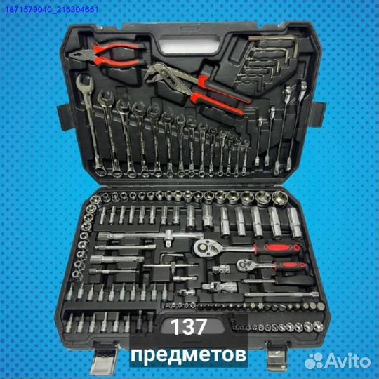 Набор инструментов (Арт.22993)