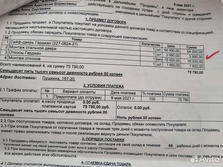 Дверь входная металлическая с терморазрывом