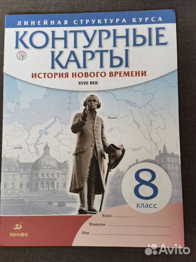 Атлас/контурные карты по истории (новые)