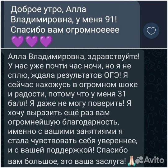 Репетитор по русскому языку (очно / дистанционно)