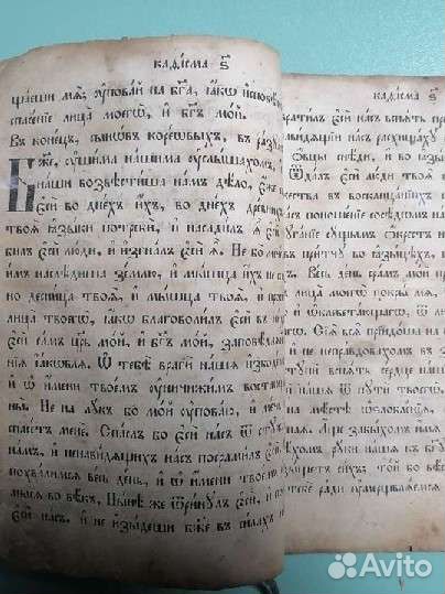 Очень старая книга