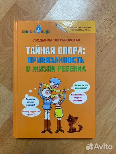 Книга Петрановская