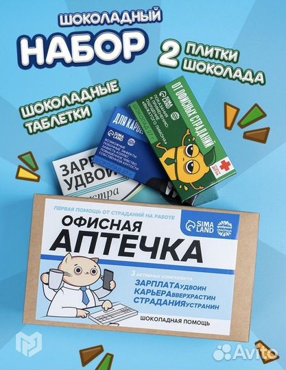 Подарочный набор шоколад