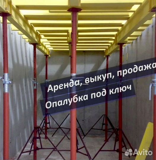 Опалубка перекрытий