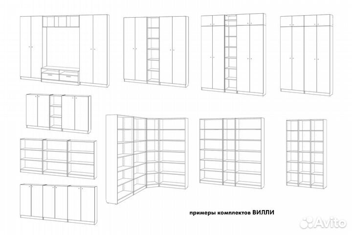 Стеллаж Вилли 106-40