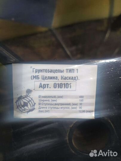 Окучник для мотоблока и грунтозацепы