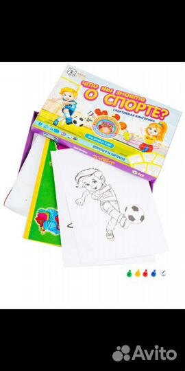 Игра о Спорте