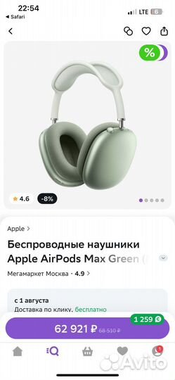 Наушники apple airpods max оригинал