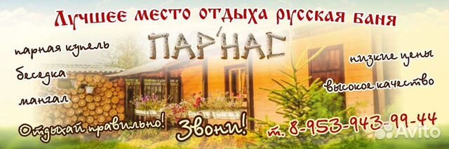 Русская баня на дровах в лянгасово