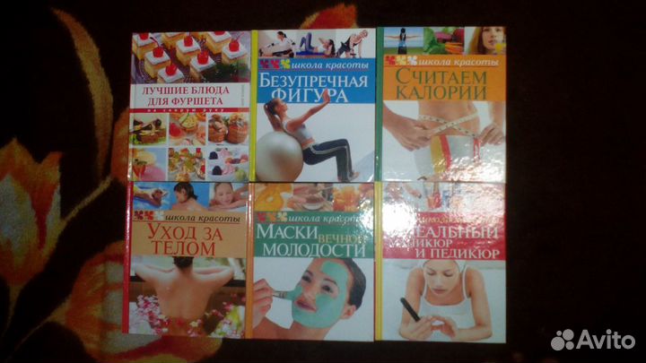 Книги школа красоты