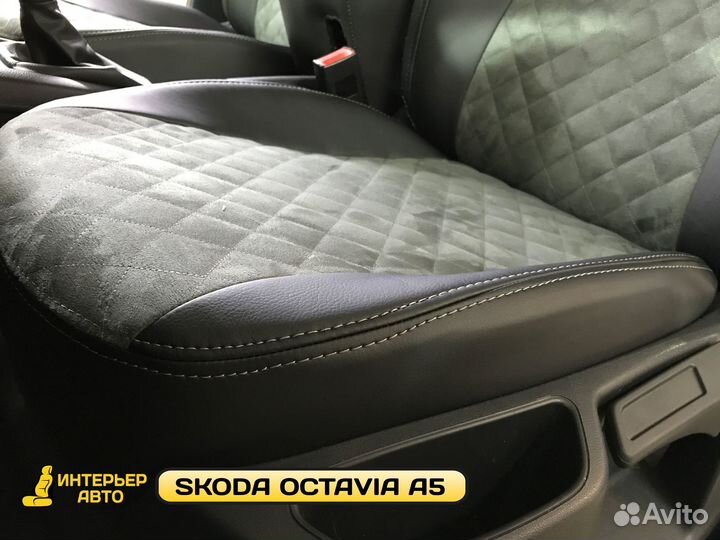 Автомобильные чехлы Шкода Октавиа А5