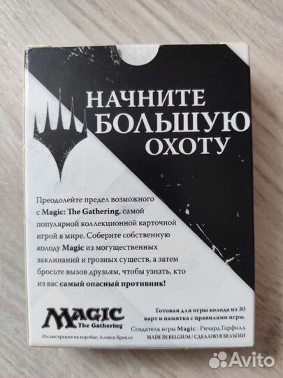 Magic the gathering колода