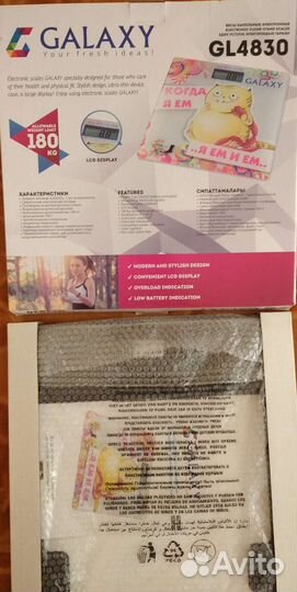 Весы напольные в упаковке galaxy