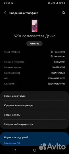 Samsung Galaxy S20+, 8/128 ГБ