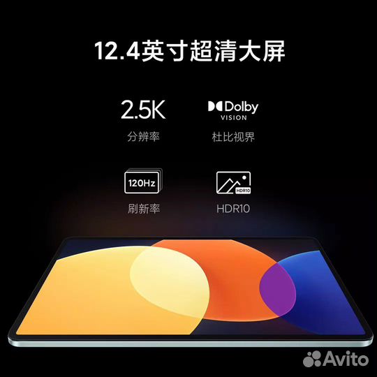 Xiaomi mi pad 5 pro 12.4 12/512GB