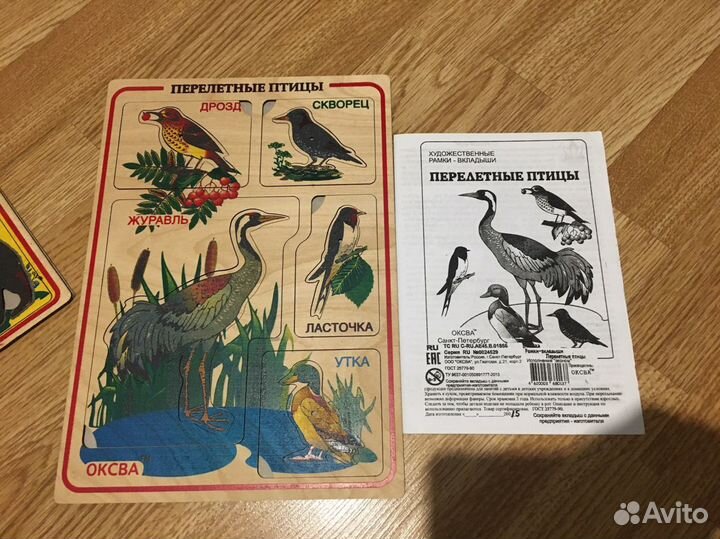 Деревянный пазл Оксва