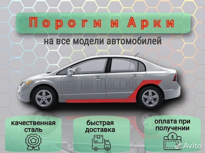 Ремонтные арки передние и задние Daewoo Nexia