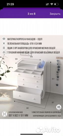 Пеленальный комод sweet baby marsala