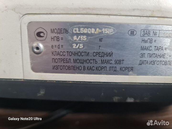 Весы кухонные