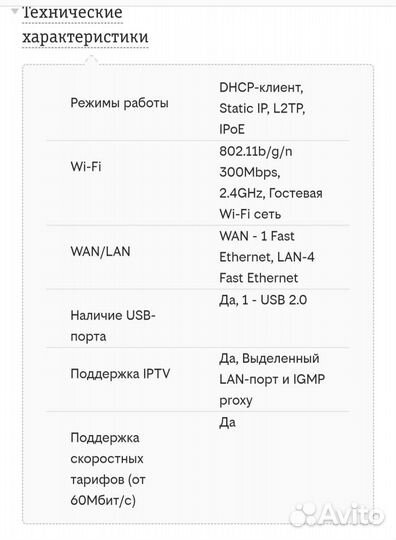 Wifi Роутер билайн Smart Box