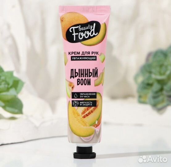 Крем для рук