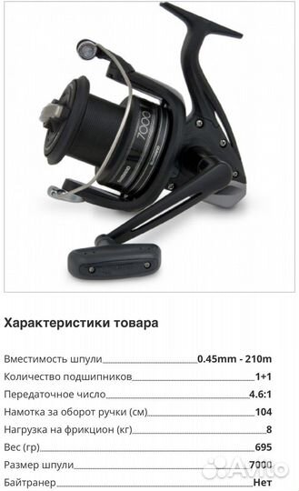 Катушка shimano Beastmaster 7000 XTA
