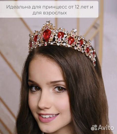Диадема