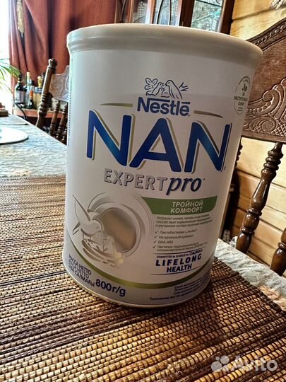 Nan ExpertPro тройной комфорт, 800г
