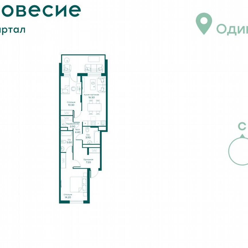 3-к. апартаменты, 61,8 м², 1/6 эт.