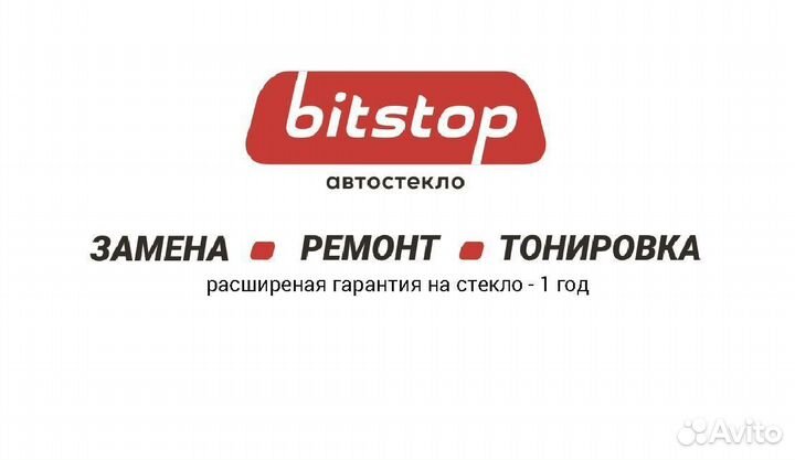 Лобовое стекло ford galaxy/volkswagen sharan 1995