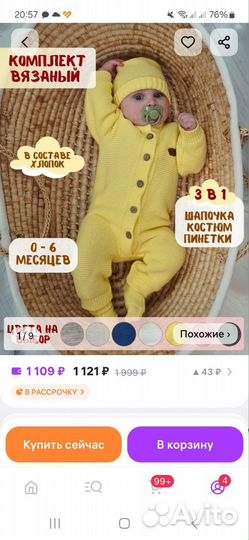 Вязаный комбинезон