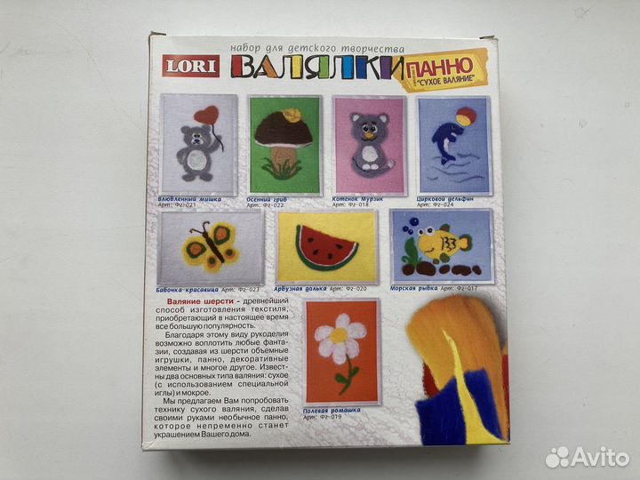 Наборы для творчества