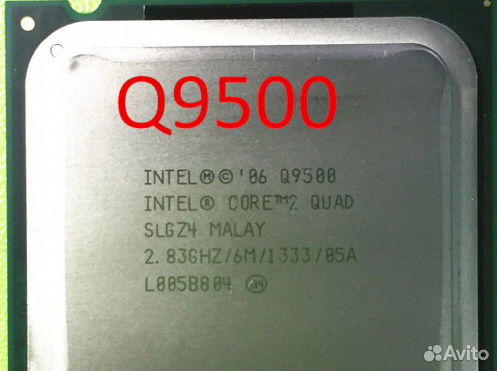 Б/У: Q6600,Q9500,L5420,E5440,E5450