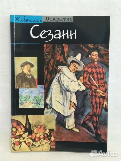 Книги о художниках