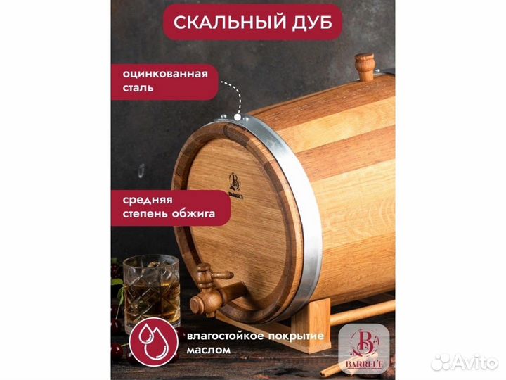 Бочка дубовая жбан 10 литров скальный дуб
