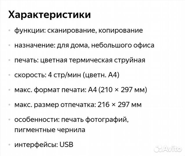 Продам принтер Canon Pixma mg2540s